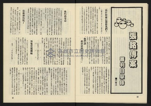 《臺灣廣場週刊NO.4》藏品圖，第32張