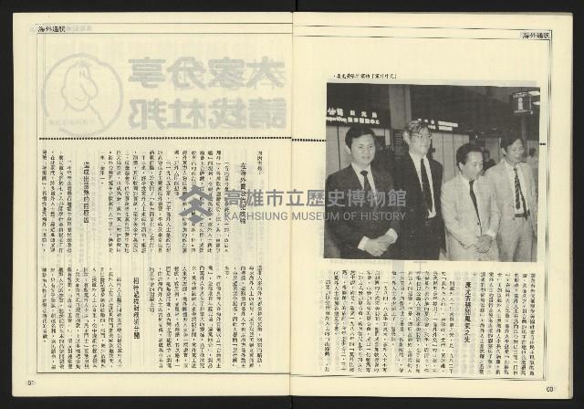 《民主時代週刊NO.127》藏品圖，第32張