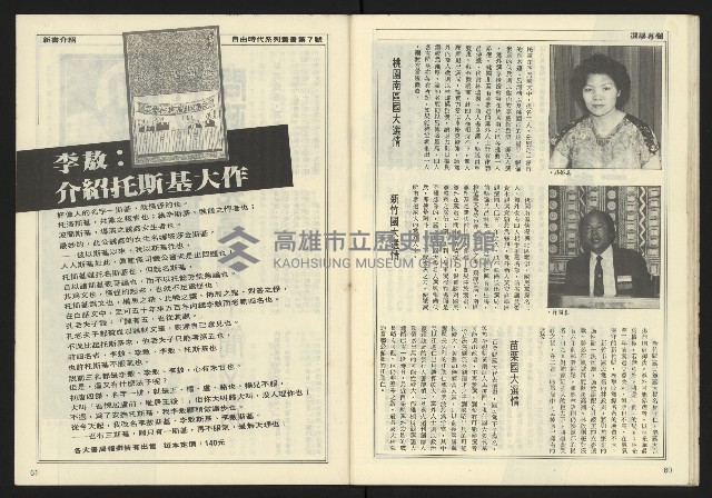 《開拓時代週刊NO.136》藏品圖，第32張