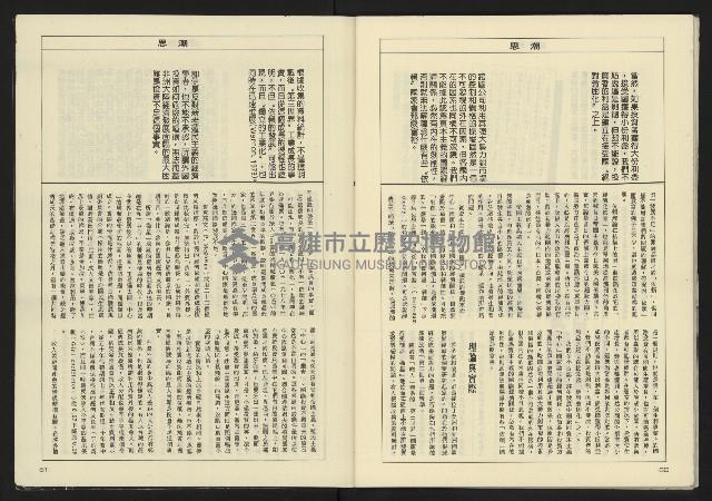 《亞洲人週刊NO.13》藏品圖，第32張