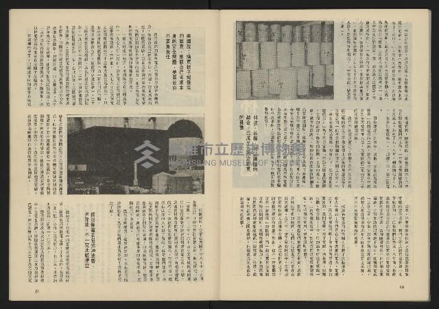 《臺灣年代週刊NO.5》藏品圖，第32張