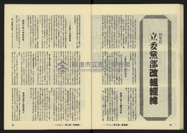 《八十年代月刊NO.16》藏品圖，第32張
