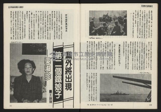 《發揚週刊NO.11》藏品圖，第32張