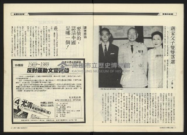 《民進周刊NO.113》藏品圖，第32張