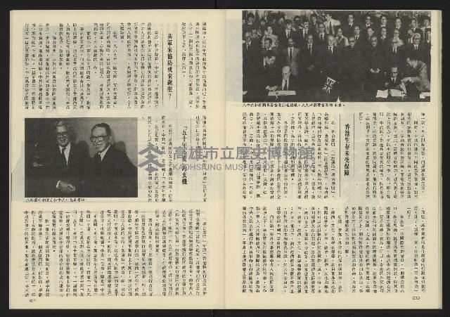 《亞洲人半月刊NO.5》藏品圖，第32張