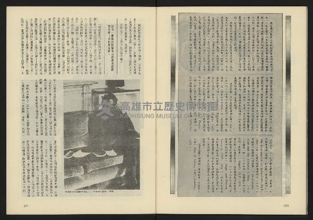 《新潮流週刊NO.2》藏品圖，第32張