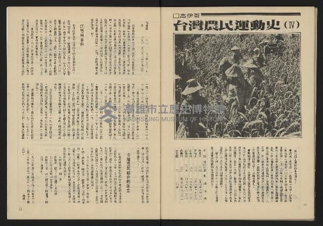 《生根週刊NO.11》藏品圖，第32張