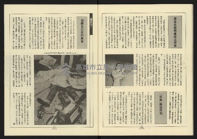 《新路線週刊NO.13》藏品圖，第32張