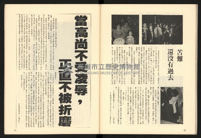 《二月杜鵑紅》藏品圖，第32張