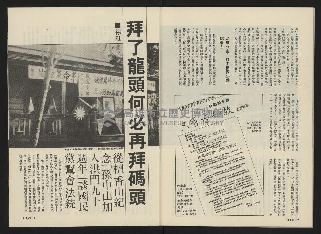 《向前看週刊NO.3》藏品圖，第32張