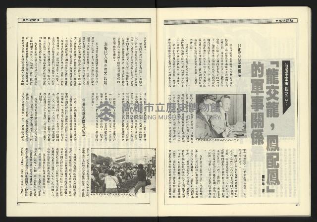 《新觀點週刊NO.9》藏品圖，第32張