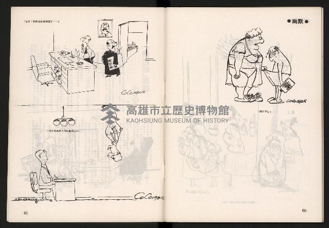 《COCO漫畫集NO.1》藏品圖，第32張