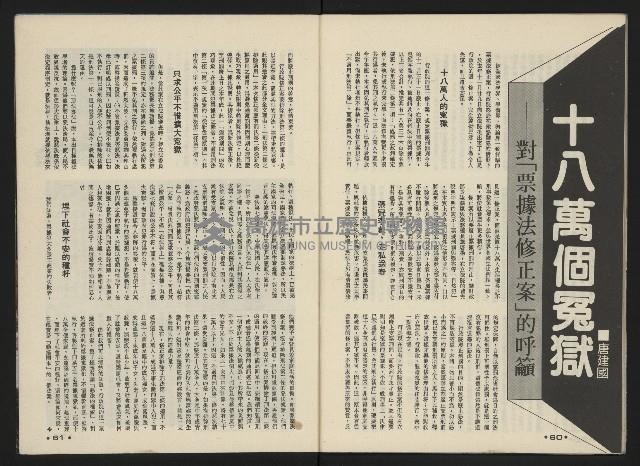 《前進廣場NO.25》藏品圖，第32張