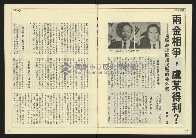 《先鋒時代週刊NO.190》藏品圖，第32張