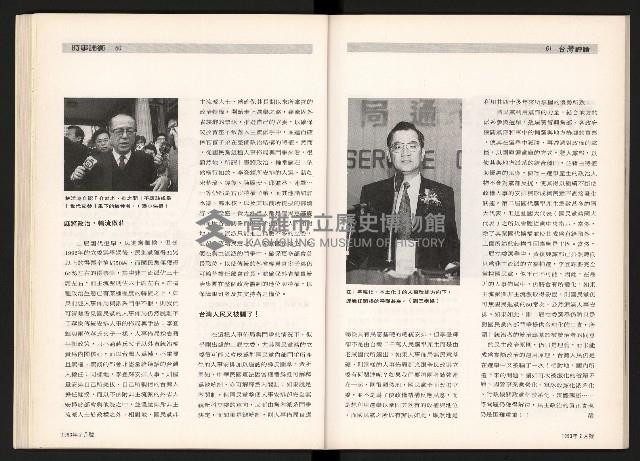 《台灣評論NO.4》藏品圖，第32張