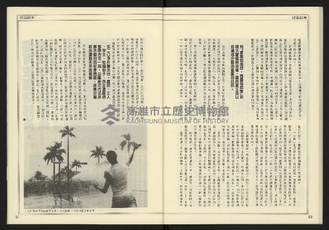 《創新時代週刊NO.226》藏品圖，第32張