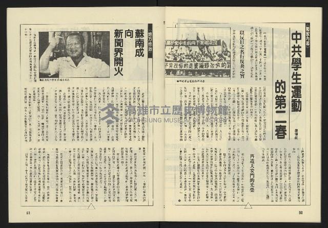 《伸根週刊NO.2》藏品圖，第32張