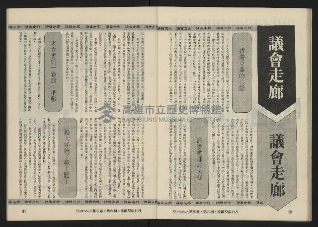 《亞洲人復刊號NO.30》藏品圖，第32張