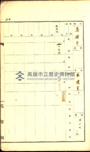 州有墓地臺帳（高雄市）藏品圖，第33張