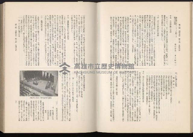 《始政四十周年紀念臺灣博覽會誌》藏品圖，第521張