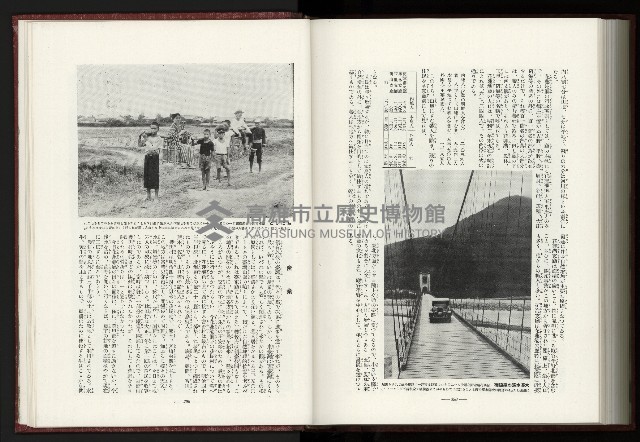 《日本地理風俗大系-  第十五卷 臺灣篇》藏品圖，第220張