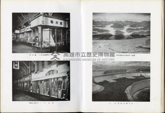 《始政四十周年紀念臺灣博覽會誌》藏品圖，第221張