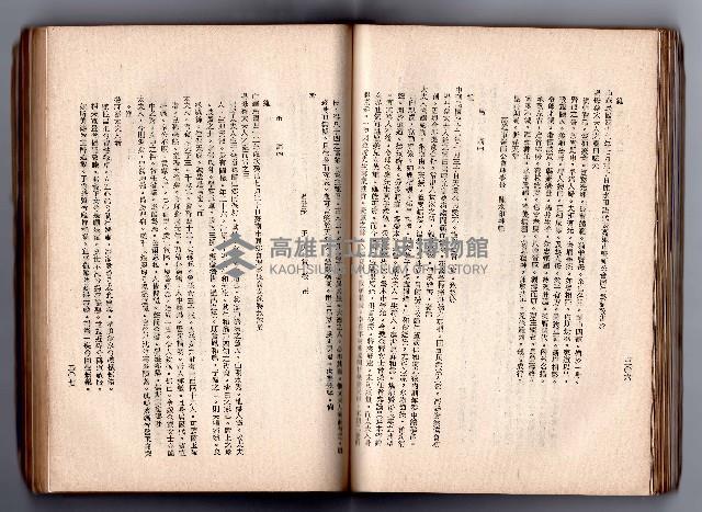 登錄號:KH2006.016.0058藏品圖，第121張