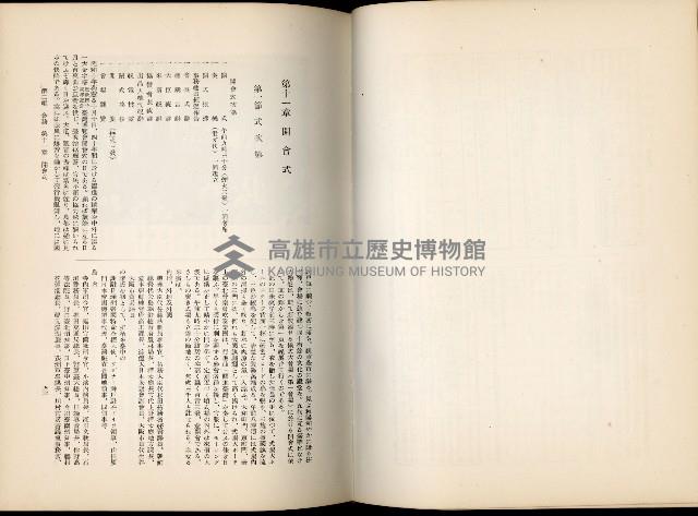 《始政四十周年紀念臺灣博覽會誌》藏品圖，第421張