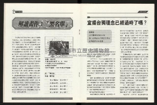 《百合台灣月刊NO.6》藏品圖，第20張