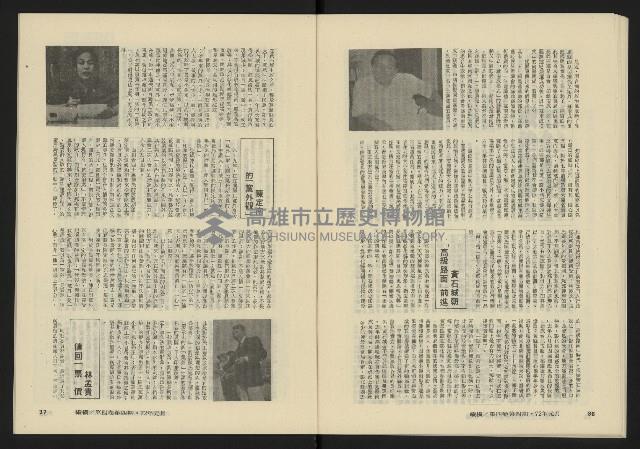 《縱橫月刊NO.22》藏品圖，第20張