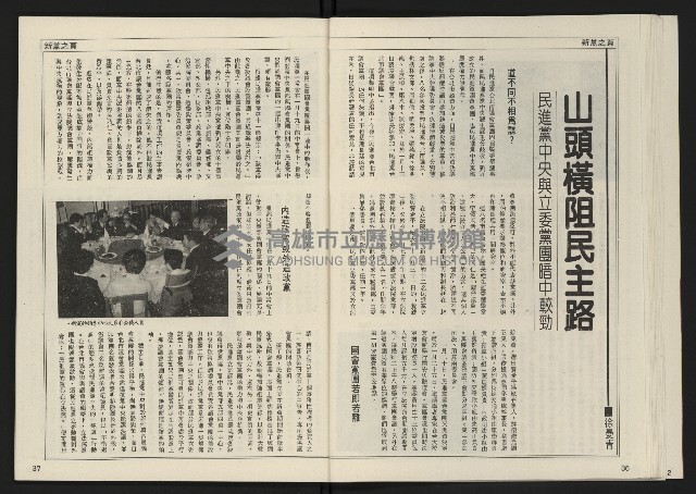 《開拓時代週刊NO.156.157》藏品圖，第20張