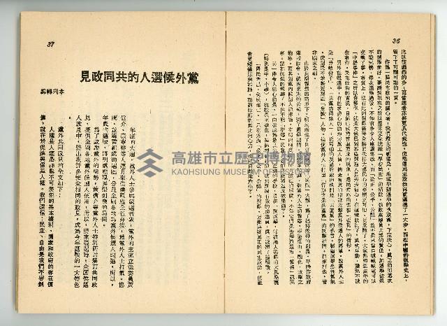 登錄號:KH2006.016.0068藏品圖，第21張