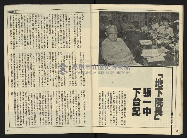 《先鋒時代週刊NO.10》藏品圖，第20張