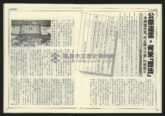 《進步時代週刊NO.220》藏品圖，第20張