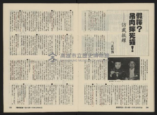 《關懷NO.14》藏品圖，第20張