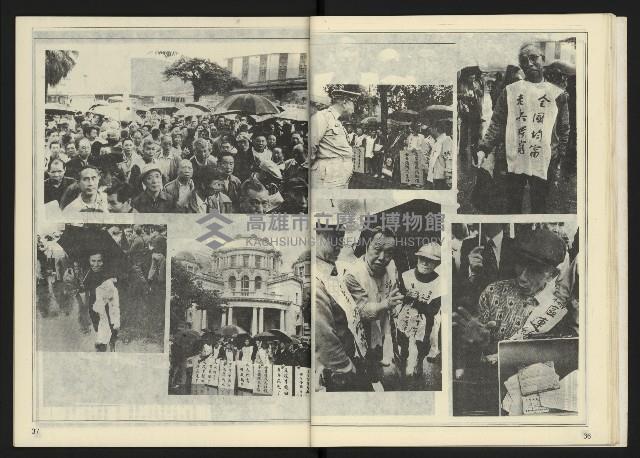 《自由時代週刊NO.171》藏品圖，第20張