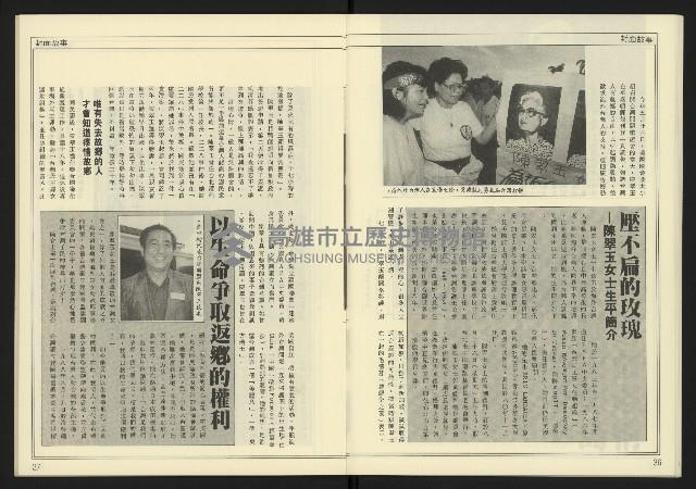 《新潮時代週刊NO.239》藏品圖，第20張