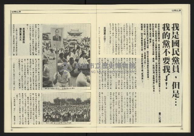 《台灣時代週刊NO.246》藏品圖，第20張