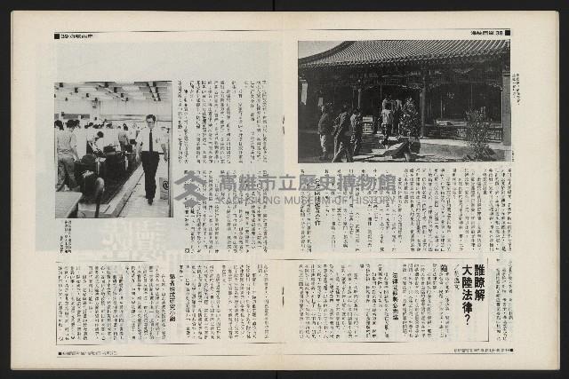 《新新聞周刊NO.28》藏品圖，第20張