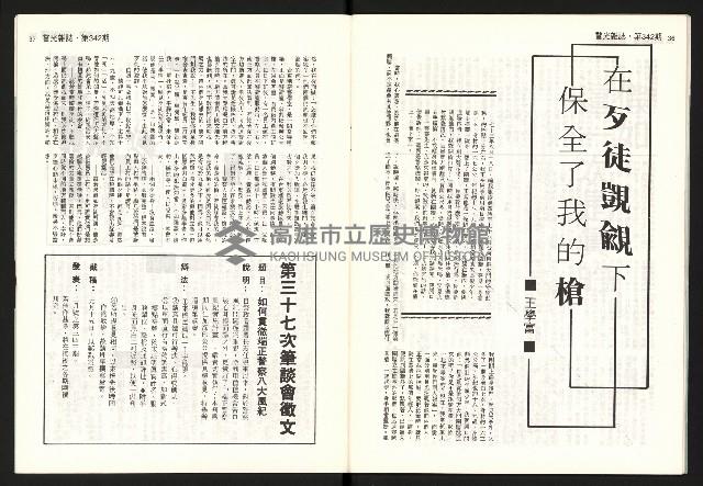 《警光N0.342》藏品圖，第20張