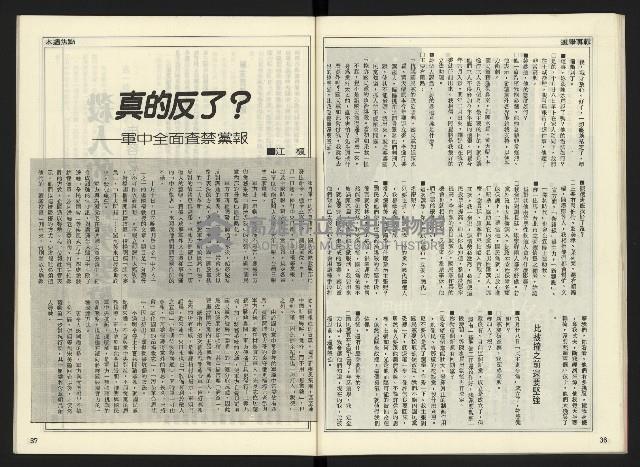 《開拓時代週刊NO.144》藏品圖，第20張