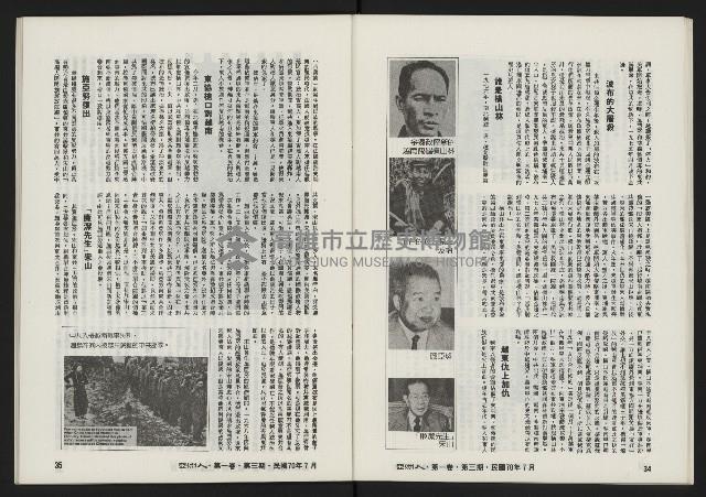 《亞洲人復刊號NO.3》藏品圖，第20張