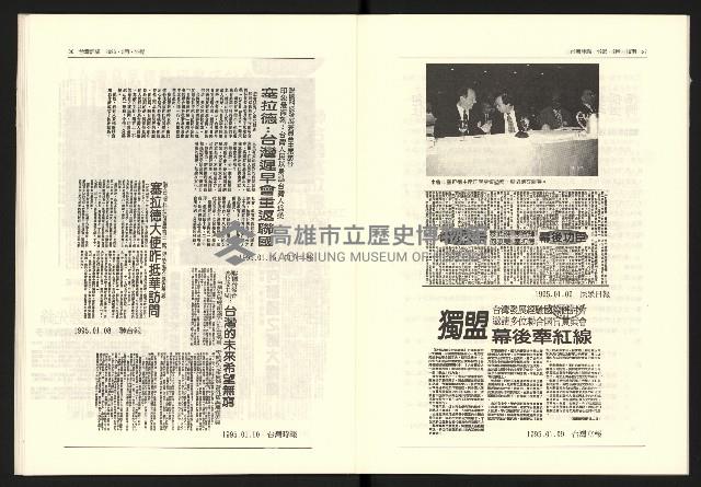 《台灣評論NO.19》藏品圖，第20張