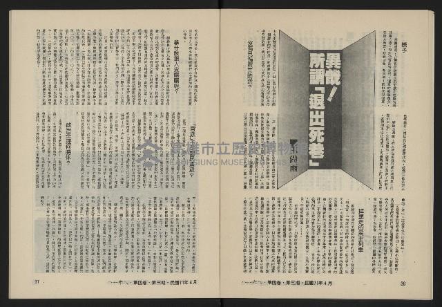 《八十年代月刊NO.21》藏品圖，第20張