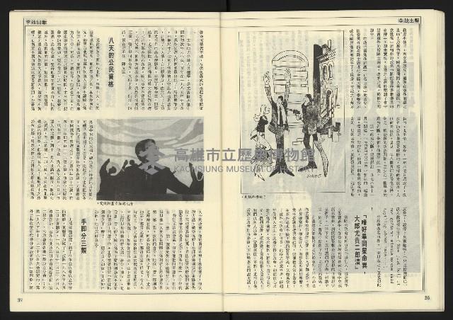 《開拓時代週刊NO.129》藏品圖，第20張