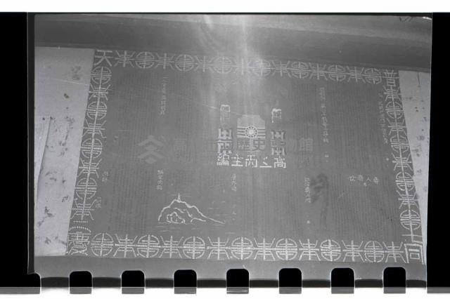 登錄號:KH2002.007.0048藏品圖，第20張