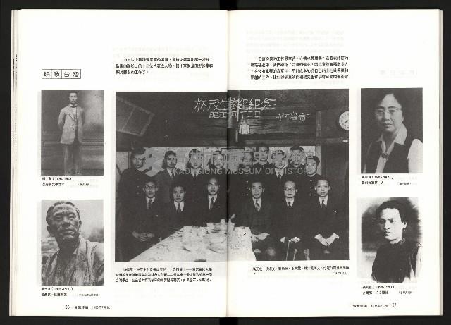 《台灣評論NO.9》藏品圖，第20張