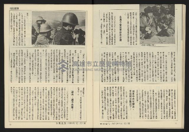 《發展週刊NO.7》藏品圖，第20張