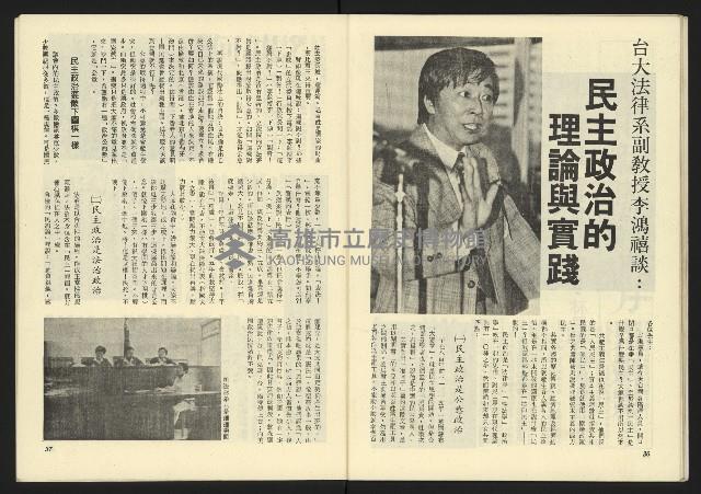 《深耕周刊NO.7》藏品圖，第20張