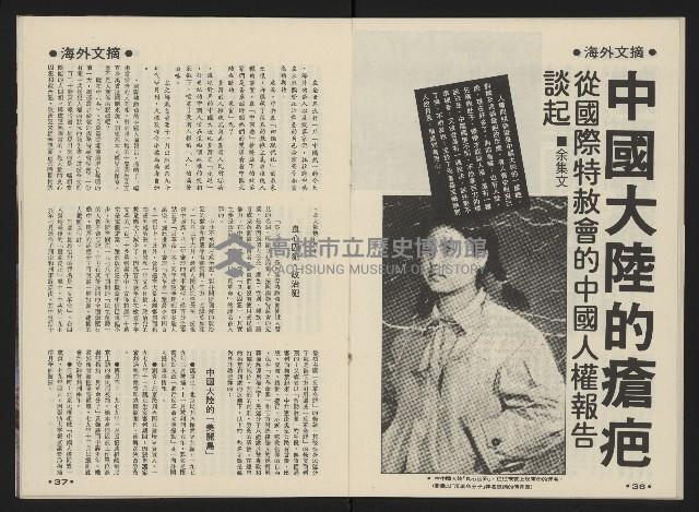 《前進廣場NO.26》藏品圖，第20張